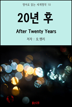 20  After Twenty Years -  д  10 (Ŀ̹)